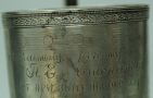 Подстаканник царский, серебро. 154,7 гр.