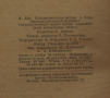 Большевистская печать в годы империалистической войны, 1939 г.