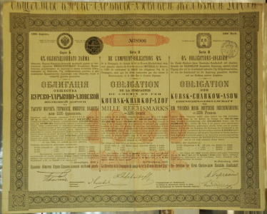 Облигация 1889 года, 1000 марок.
