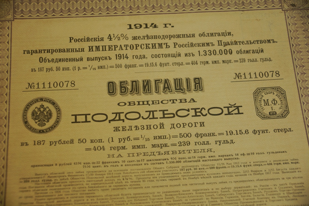5 рублей облигация