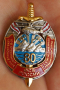 ФСБ России, 80 лет, 1934-2014 г. (вид № 4).