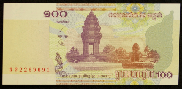 100 риэлей 2001 года, Камбоджа.