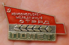 Комсомольско-молодежный отряд Полет (Хабаровский край).