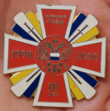 Муйский РОВД, 10 лет, 1990-2010 г.