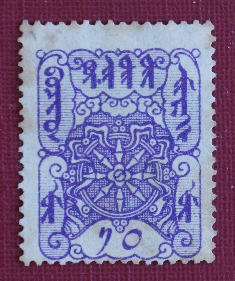 10 мунго 1926 г., Тува (ТНР).