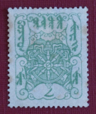 8 мунго 1926 г., Тува (ТНР).