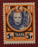 5 к.1927 г., Голова тувинца, Тува (ТНР).