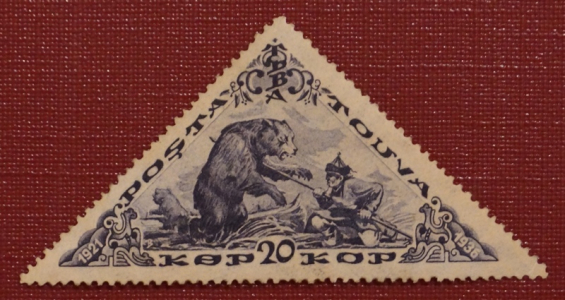 20 к. 1936 г., Охота на медведя, Тува (ТНР).