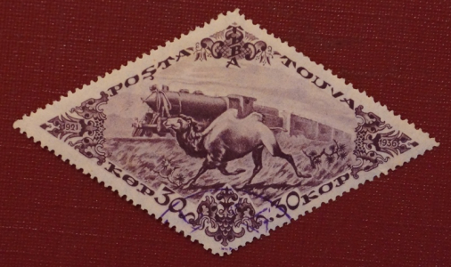 30 к. 1936 г., Поезд и верблюд, Тува (ТНР).