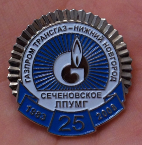 Газпром Трансгаз – Нижний Новгород.
