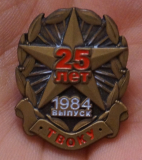 25 лет ТВОКУ, 1983 выпуск.
