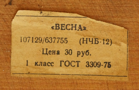 Настольные часы «Весна» с боем, СССР.